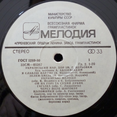 Украинский народный хор им. Г. Верёвки