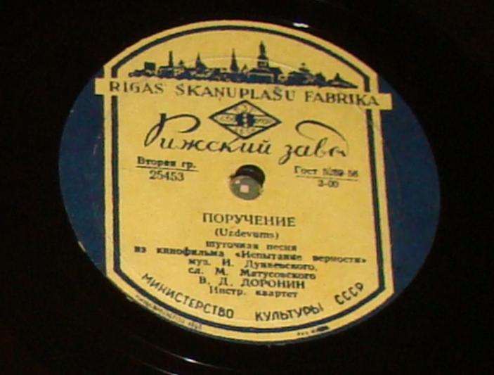 Поручение / Морская полька