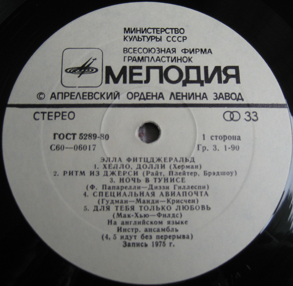 Элла Фитцджеральд