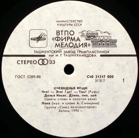 Очевидные вещи