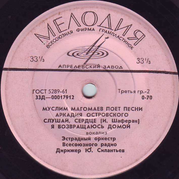 Муслим Магомаев поёт песни Аркадия Островского