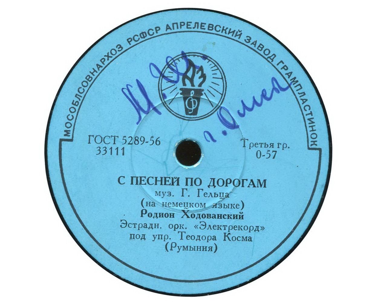 Роксана Матей — Ты одна в мире // Родион Ходованский — С песней по дорогам