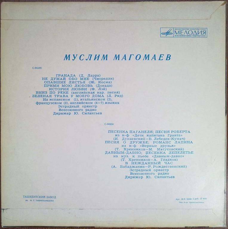 Муслим МАГОМАЕВ