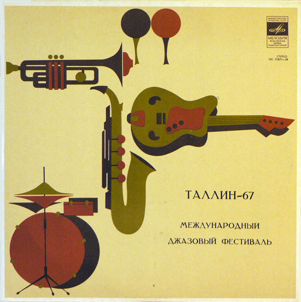 «ТАЛЛИН-67». Международный джазовый фестиваль