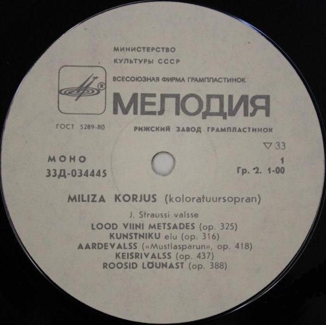 Милица КОРЬЮС (сопрано, 1909-1980)