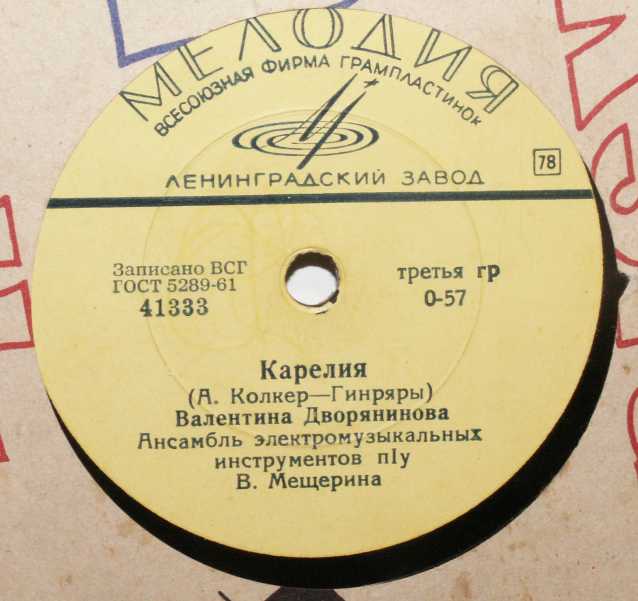 Валентина Дворянинова – Карелия / Дождь на Неве