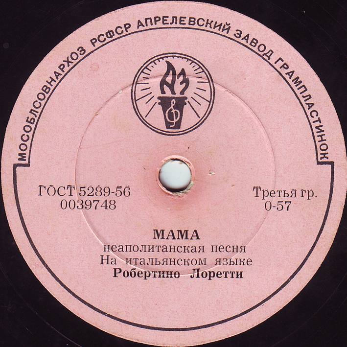 Робертино Лоретти - Уточка и мак / Мама