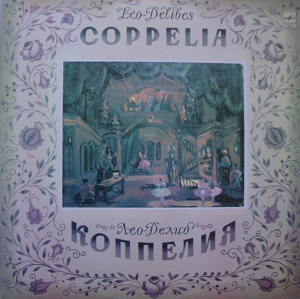 Лео Делиб. «Коппелия» (балет)