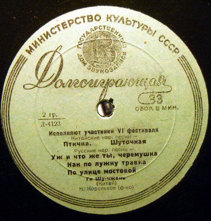Го Шу-чжень, Гу Шен-ин (Китай)