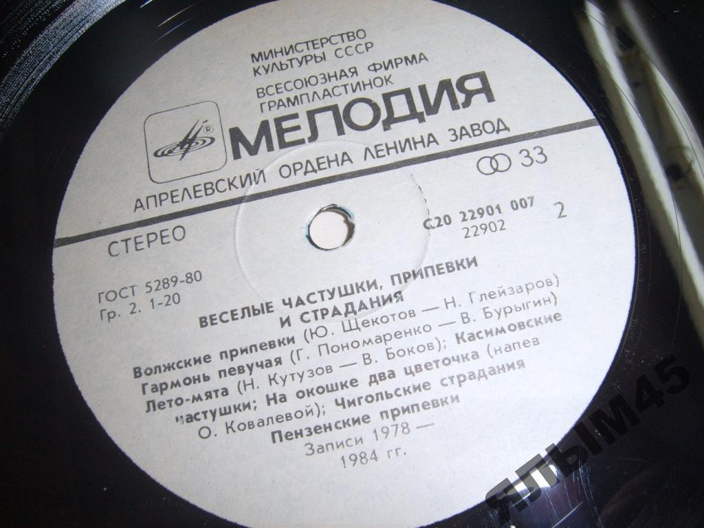Весёлые частушки, припевки и страдания