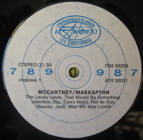 Пол МакКартни