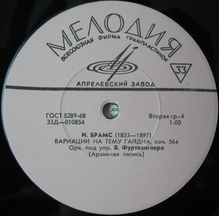 Л. Бетховен: Девятая симфония; И. Брамс: Вариации на тему Гайдна (В. Фуртвенглер)