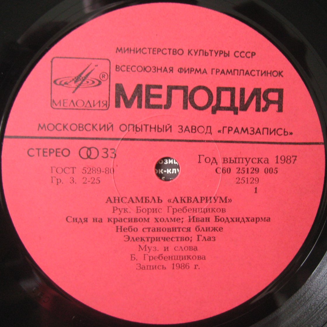 Ансамбль "Аквариум"