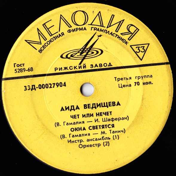 Аида Ведищева
