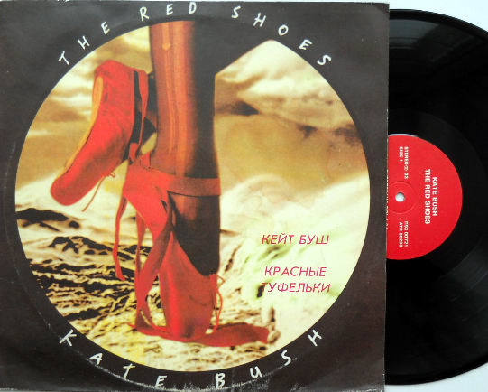 KATE BUSH. The Red Shoes [КЕЙТ БУШ. Красные туфельки]