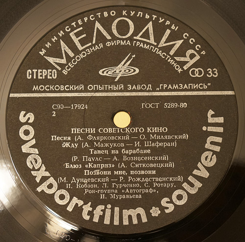 Песни советского кино