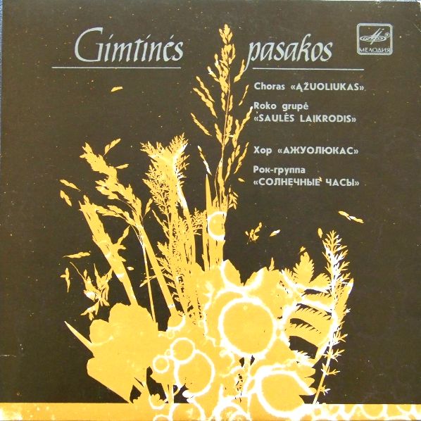 КАМЕРНАЯ ГРУППА ХОРА МАЛЬЧИКОВ И ЮНОШЕЙ «АЖУОЛЮКАС», дирижер Витаутас Мишкинис