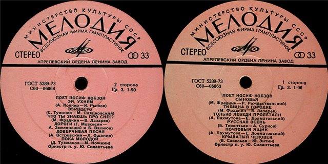 Поёт Иосиф Кобзон