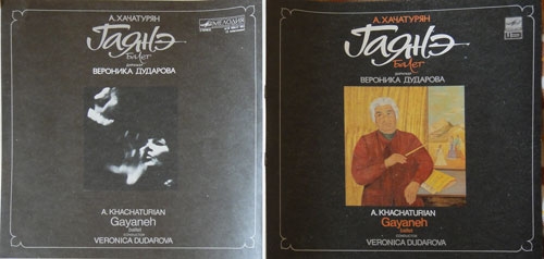 А. ХАЧАТУРЯН (1903-1978): «Гаянэ», балет в трёх действиях (вторая редакция). Московский гос. симф. оркестр / В. Дударова