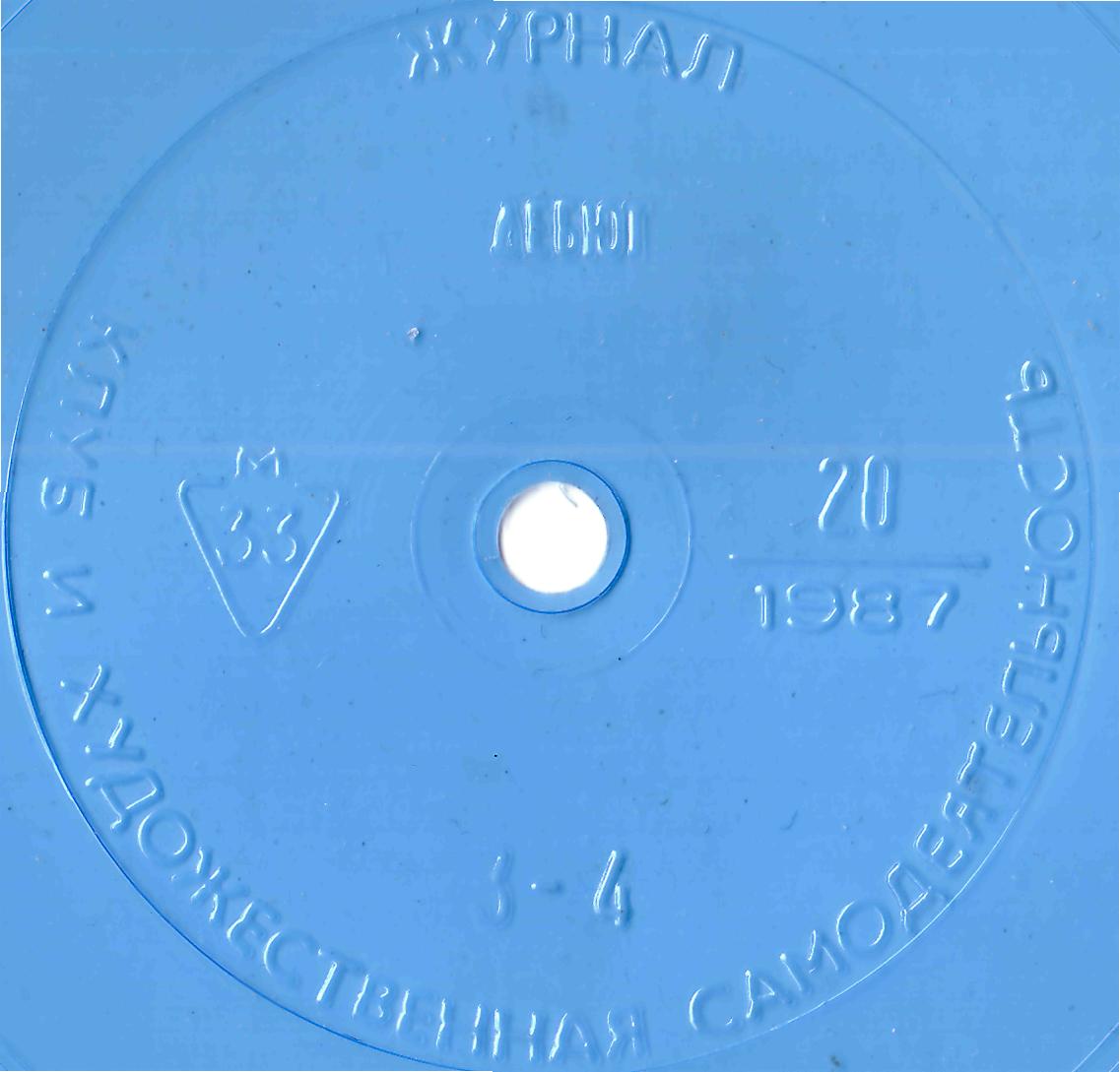 Клуб и художественная самодеятельность 1987 №20