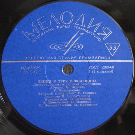 В. И. ЛЕНИН В ТРЕХ РЕВОЛЮЦИЯХ