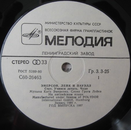 ЭМЕРСОН, ЛЕЙК И ПАУЭЛЛ «Emerson, Lake & Powell»