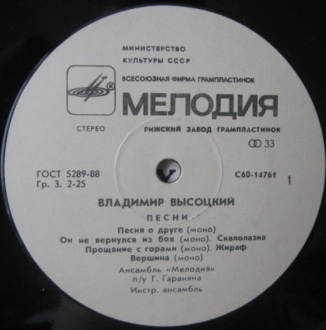 Владимир Высоцкий. Песни