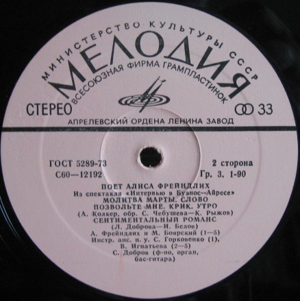 Поет Алиса Фрейндлих