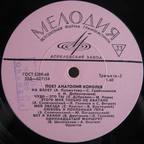 Поет Анатолий Королёв