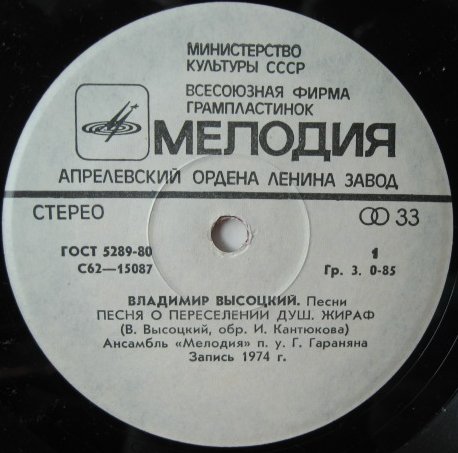 Владимир Высоцкий - Песни