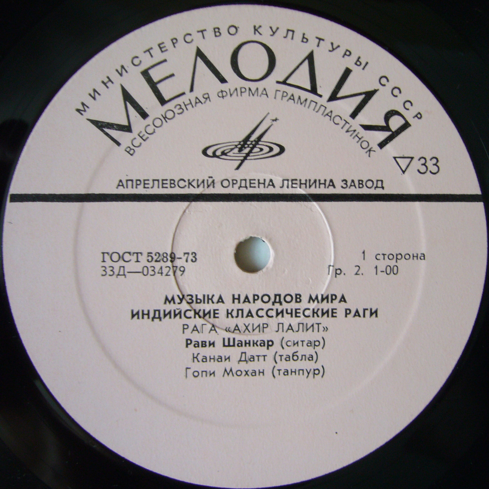 Индийские классические раги