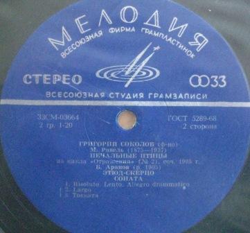 Григорий Соколов (фортепиано)