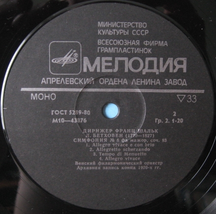 Дирижер Франц ШАЛЬК