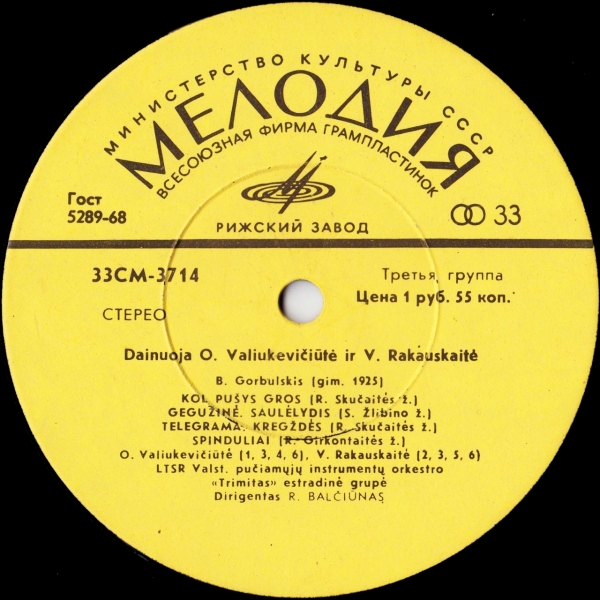 O. Valiukevičiūtė, V. Rakauskaitė ‎– B. Gorbulskio Estradinės Melodijos