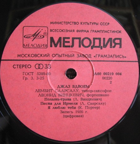 Лембит СААРСАЛУ (тенор-саксофон),  Леонид ВИНЦКЕВИЧ (ф-но). «Джаз вдвоем»