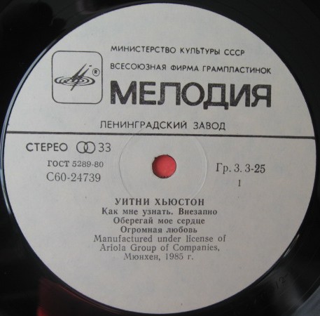 Уитни Хьюстон