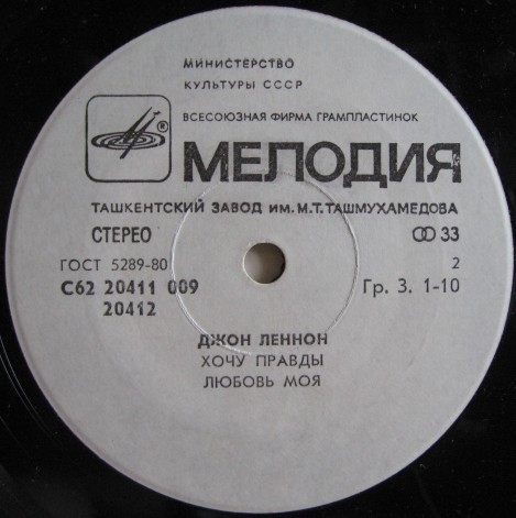 Джон Леннон