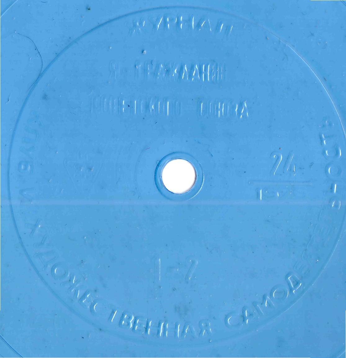 Клуб и художественная самодеятельность №24-1979