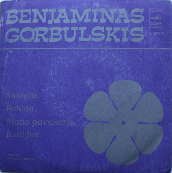 Rimantas Siparis / Римантас СИПАРИС (на литовском языке)