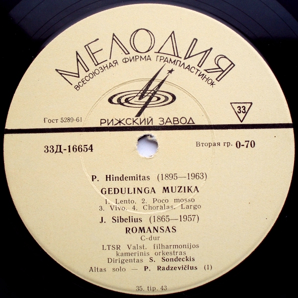 Virgilijus Noreika, LTSR Valst. Filharmonijos Kamerinis Orkestras