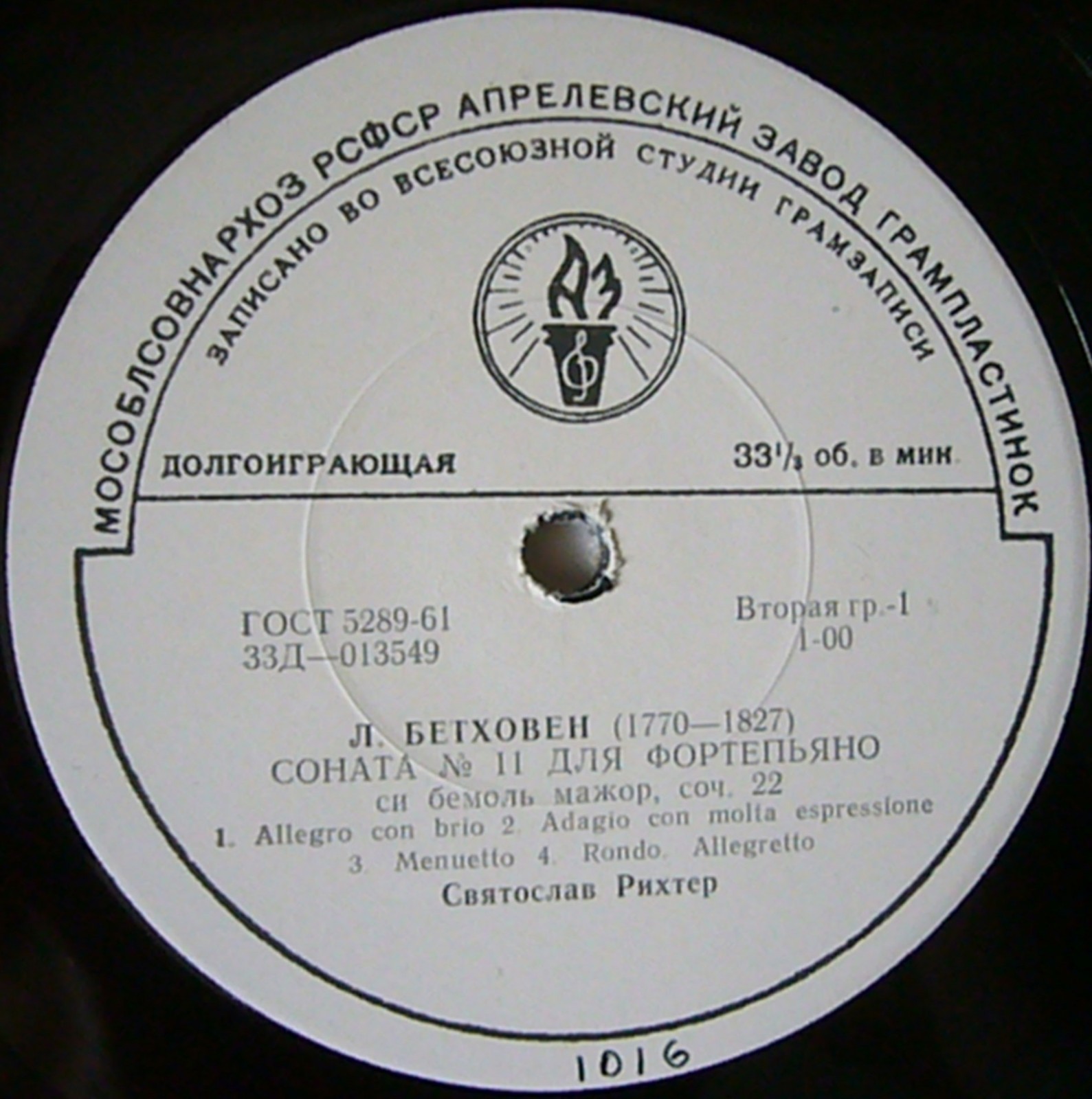 Л. БЕТХОВЕН Сонаты №№ 11, 19, 20 (С. Рихтер)