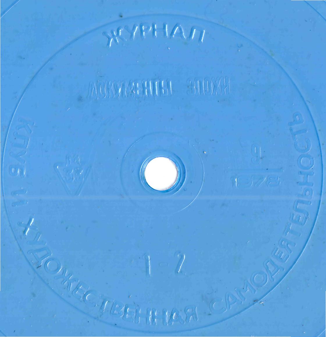 Клуб и художественная самодеятельность № 9-1978