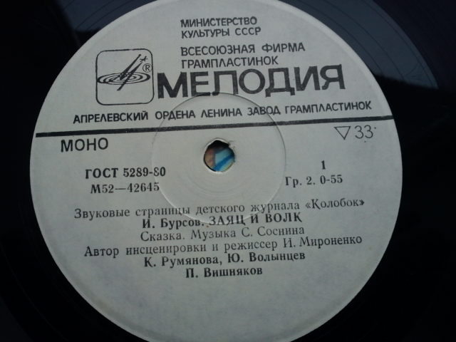 Заяц и волк / Осьминожки. Звуковые страницы детского журнала «Колобок»