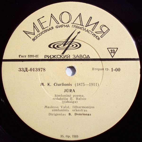 М. К. Чюрленис. Симфонические поэмы: „В лесу“,  „Море“