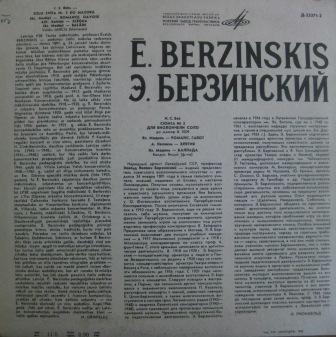 Эвалд БЕРЗИНСКИЙ, виолончель / Ēvalds Berzinskis