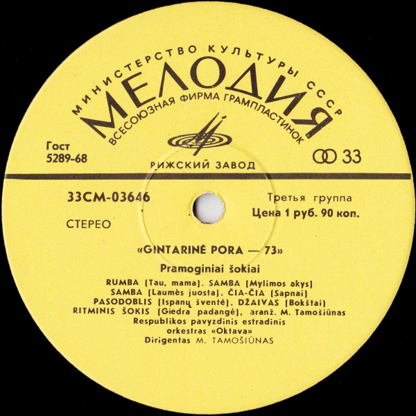 Gintarinė Pora - 73 (Янтарная Пара - 73). БАЛЬНЫЕ ТАНЦЫ.