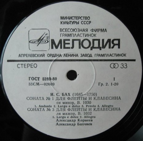 И. С. Бах - Сонаты