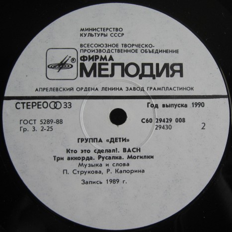 Группа "ДЕТИ"