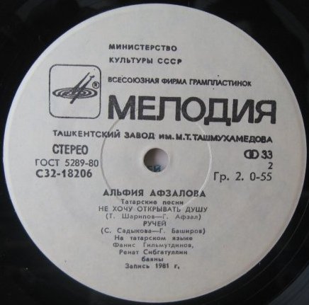 Альфия АФЗАЛОВА: Татарские песни