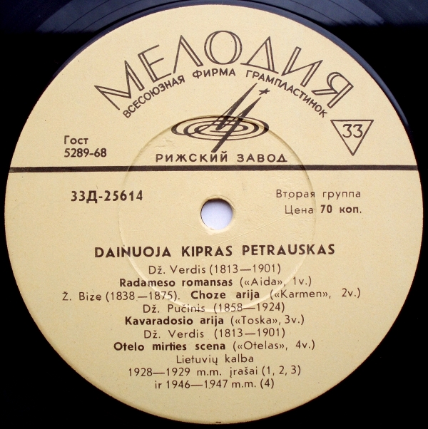 Кипрас ПЕТРАУСКАС (тенор) / Kipras Petrauskas